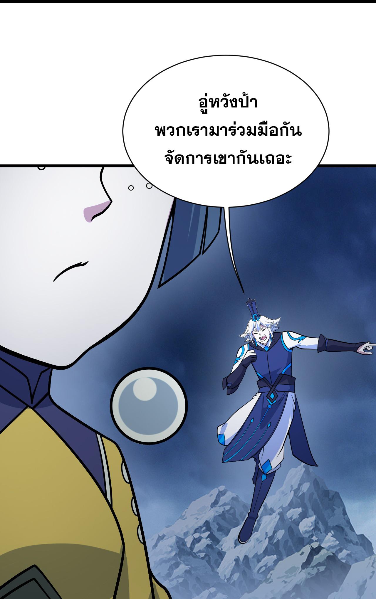 Matchless Emperor ตอนที่ 392 แปลไทย รูปที่ 15