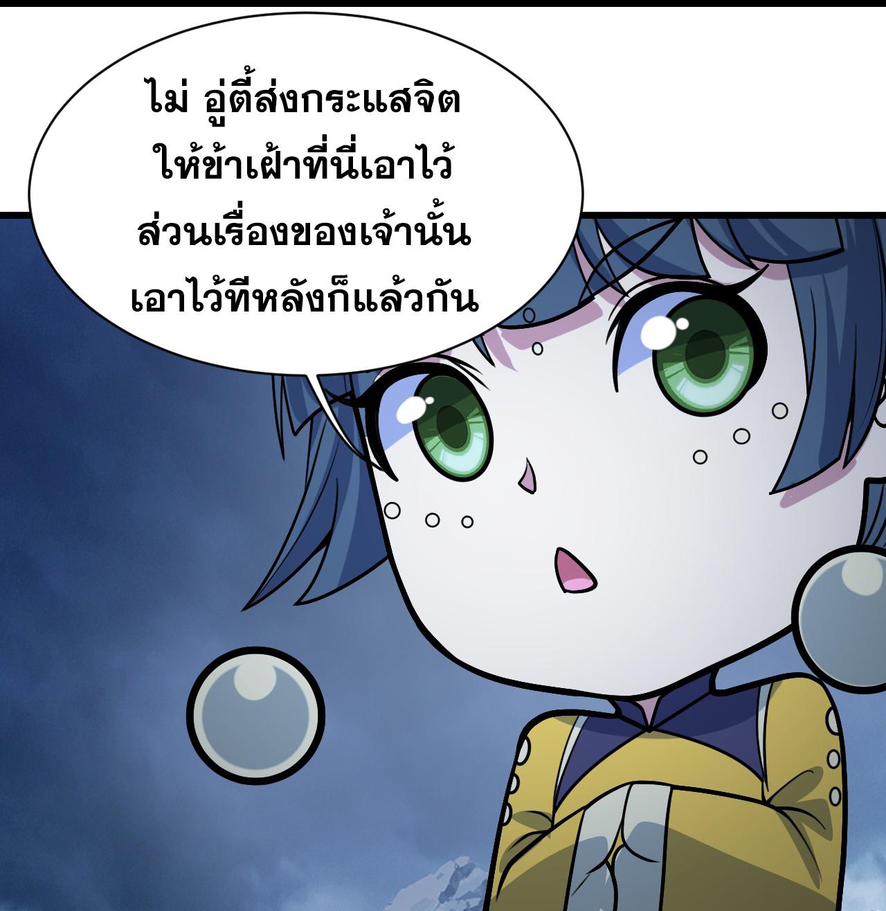 Matchless Emperor ตอนที่ 392 แปลไทย รูปที่ 16