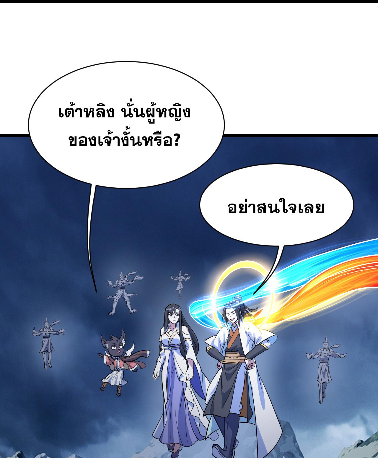 Matchless Emperor ตอนที่ 392 แปลไทย รูปที่ 20