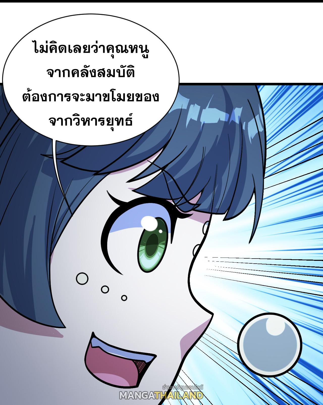 Matchless Emperor ตอนที่ 392 แปลไทย รูปที่ 21