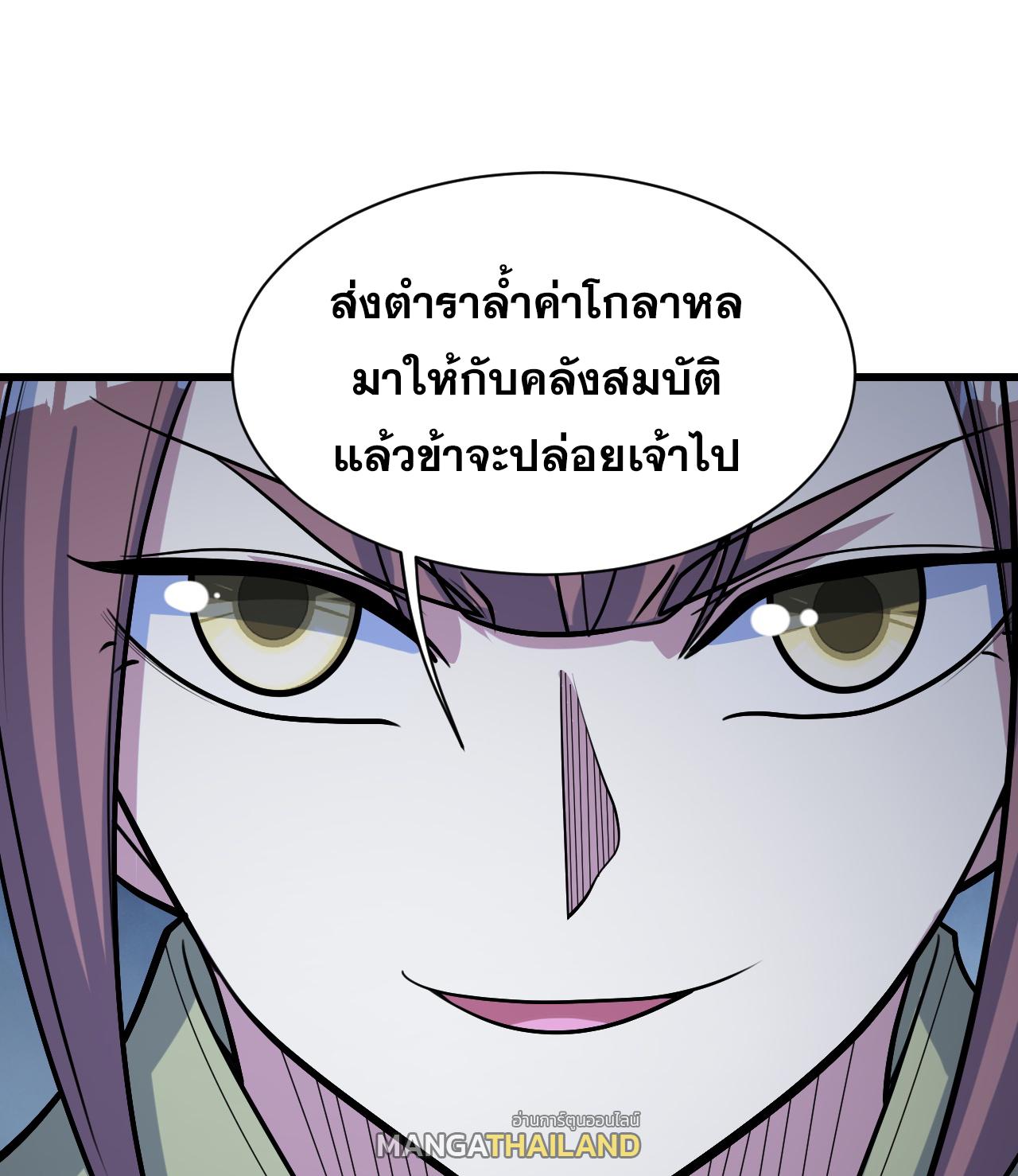 Matchless Emperor ตอนที่ 392 แปลไทย รูปที่ 23