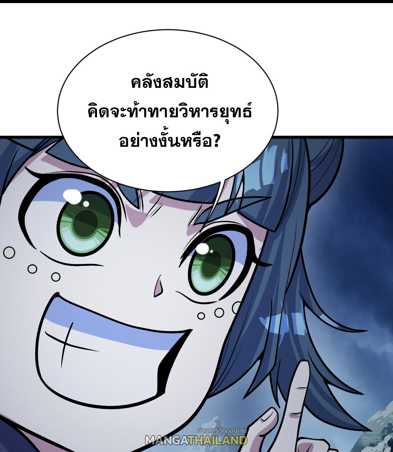 Matchless Emperor ตอนที่ 392 แปลไทย รูปที่ 25