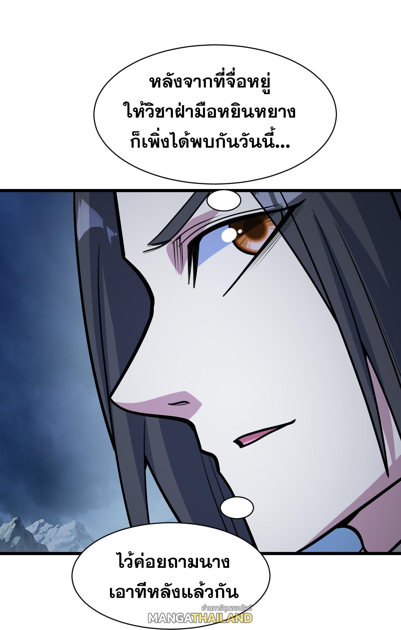 Matchless Emperor ตอนที่ 392 แปลไทย รูปที่ 29