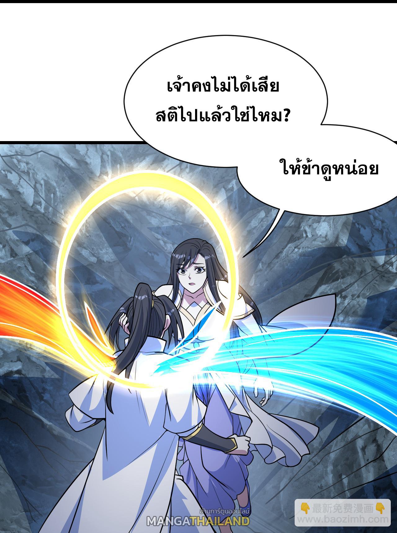 Matchless Emperor ตอนที่ 392 แปลไทย รูปที่ 5