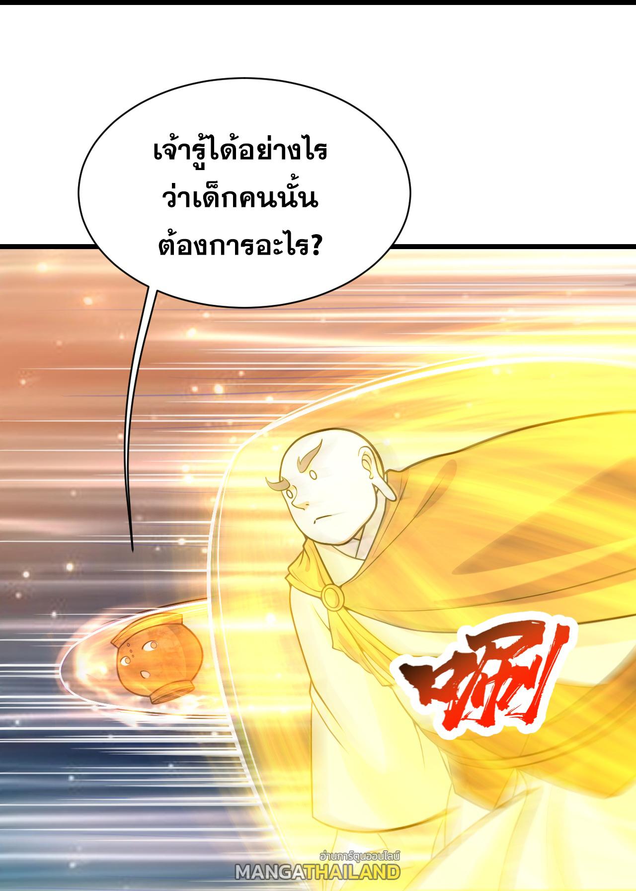 Matchless Emperor ตอนที่ 392 แปลไทย รูปที่ 7