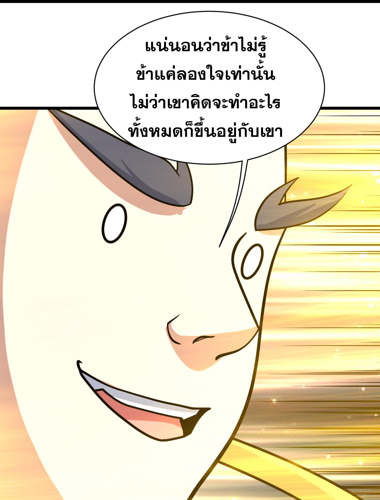 Matchless Emperor ตอนที่ 392 แปลไทย รูปที่ 8