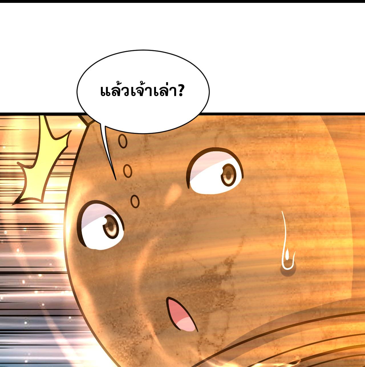 Matchless Emperor ตอนที่ 392 แปลไทย รูปที่ 9