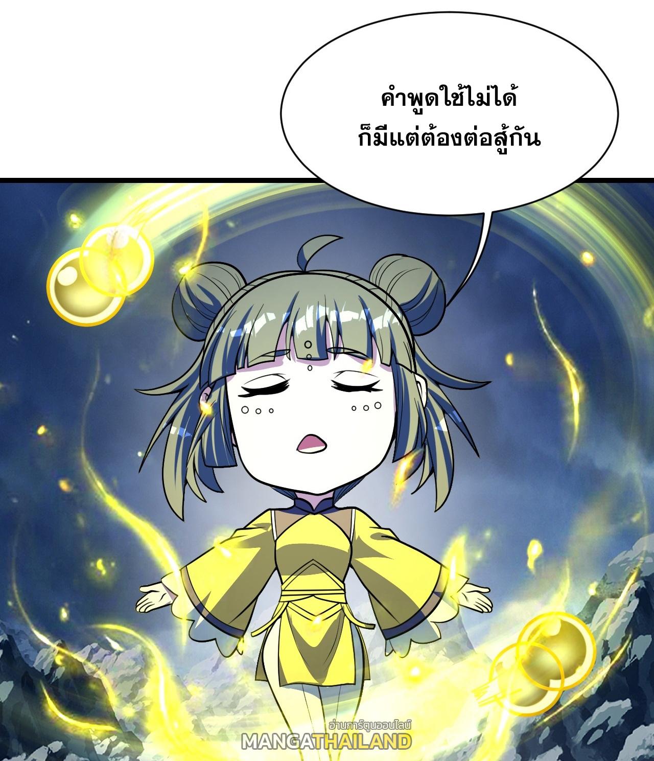 Matchless Emperor ตอนที่ 393 แปลไทย รูปที่ 1