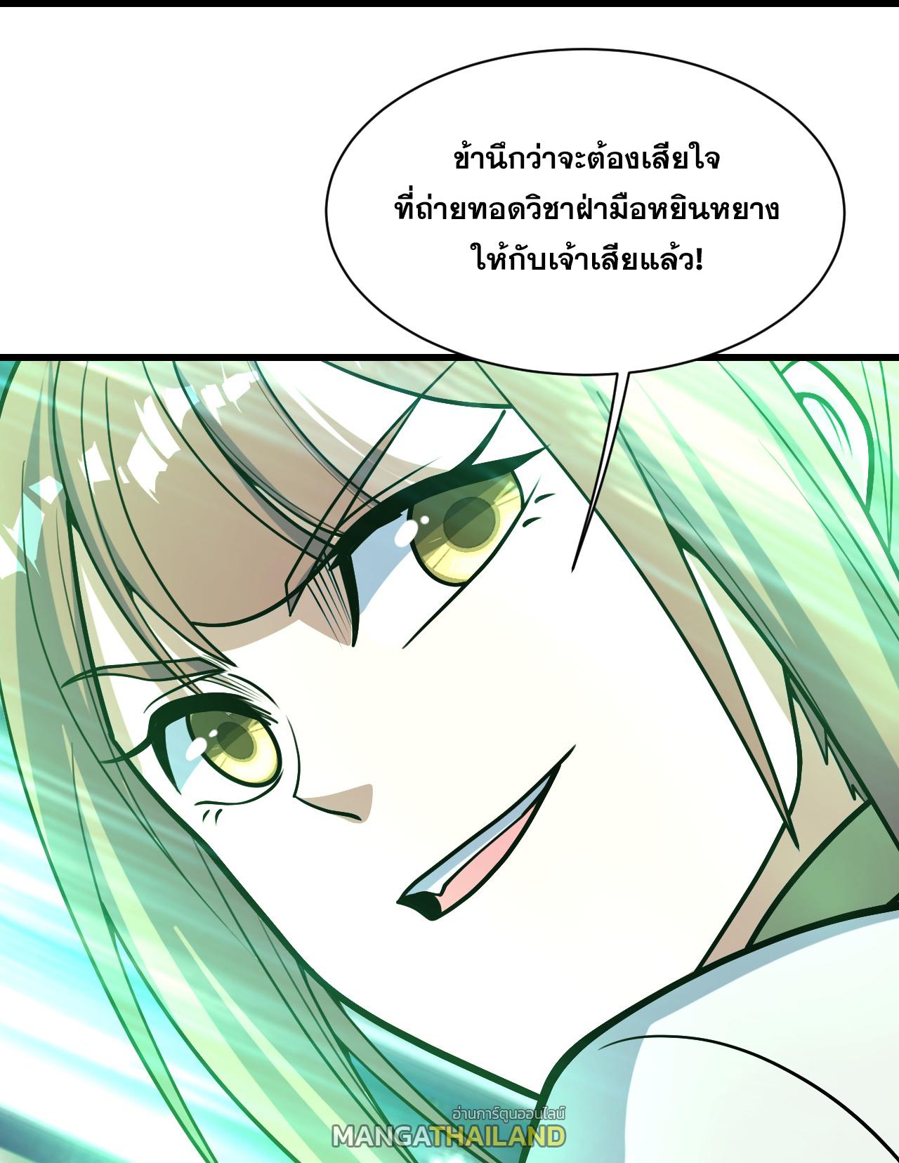 Matchless Emperor ตอนที่ 393 แปลไทย รูปที่ 17