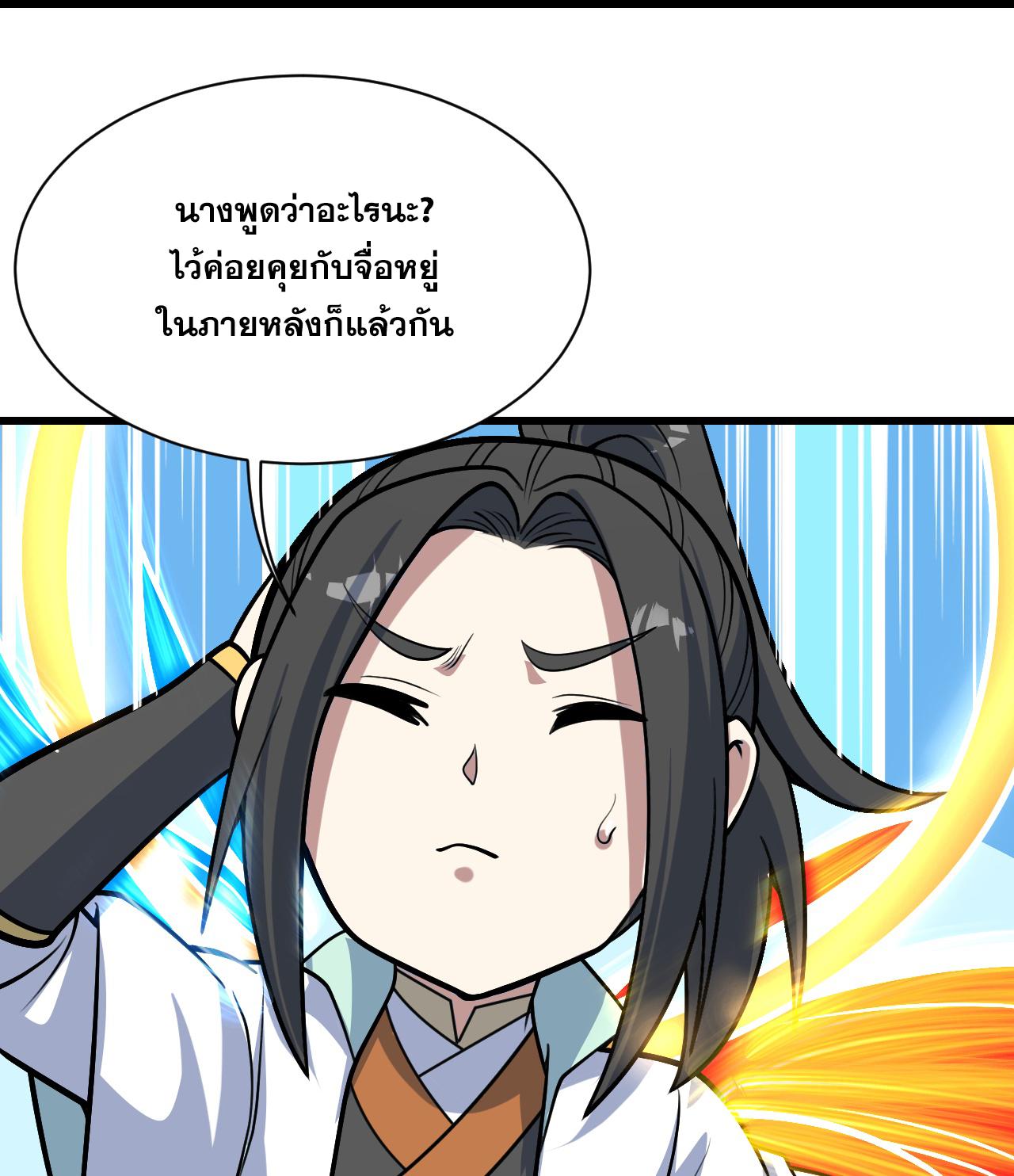 Matchless Emperor ตอนที่ 393 แปลไทย รูปที่ 19