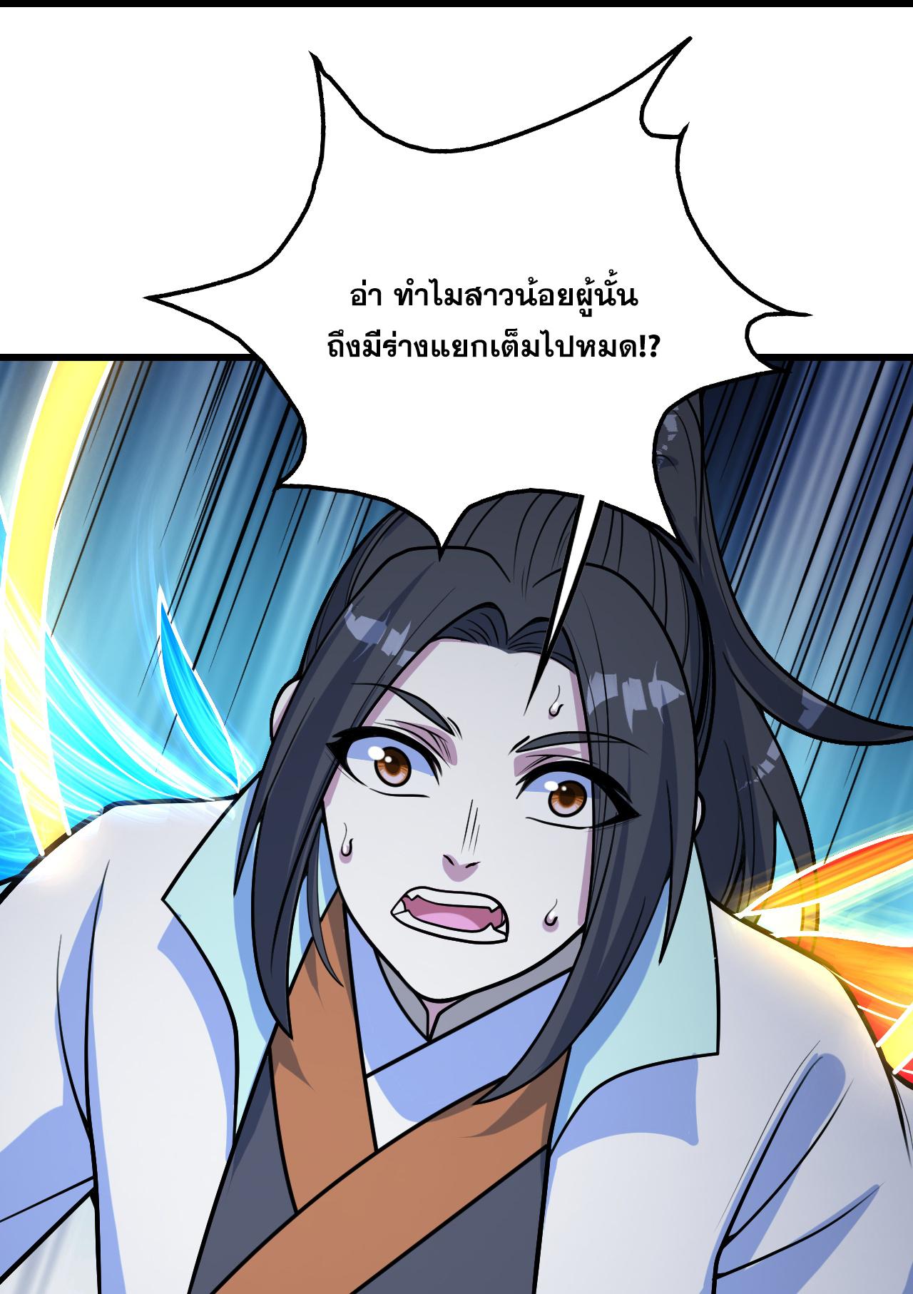 Matchless Emperor ตอนที่ 393 แปลไทย รูปที่ 7