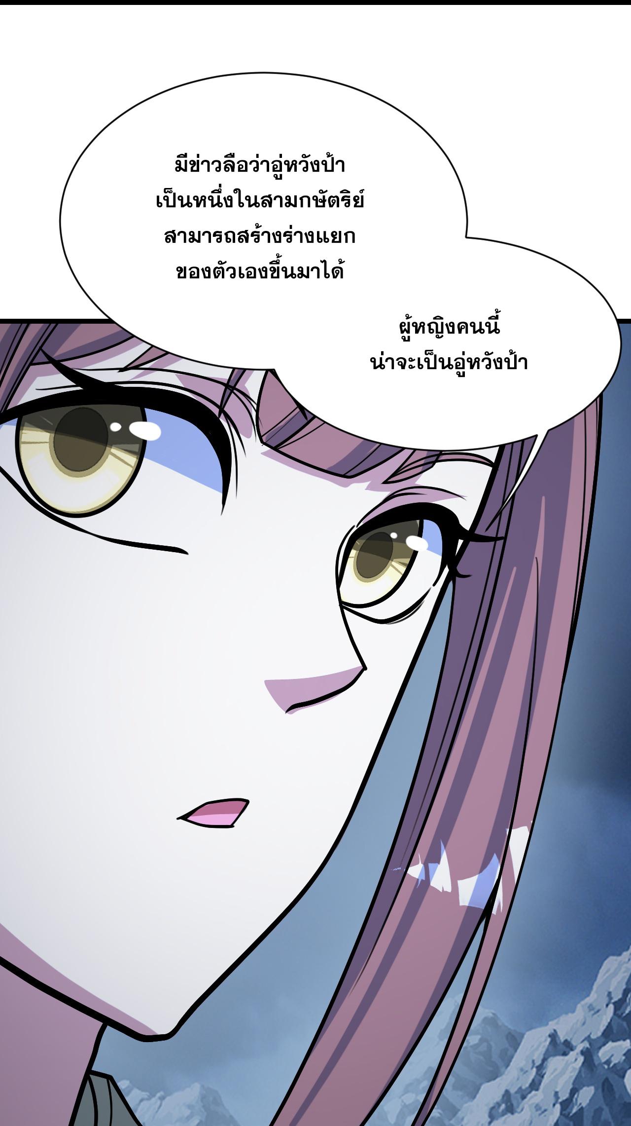 Matchless Emperor ตอนที่ 393 แปลไทย รูปที่ 9