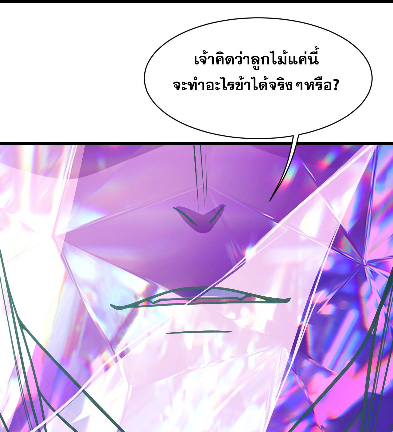 Matchless Emperor ตอนที่ 394 แปลไทย รูปที่ 17