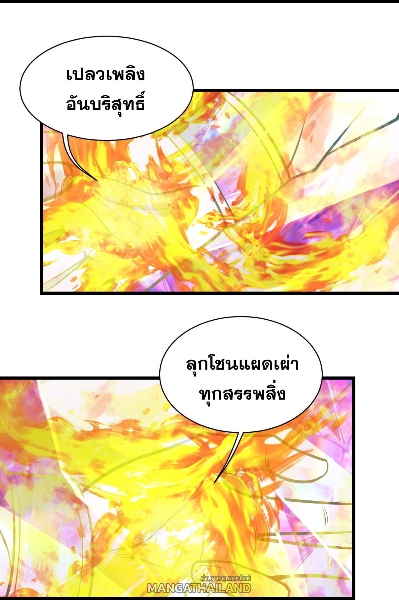 Matchless Emperor ตอนที่ 394 แปลไทย รูปที่ 18