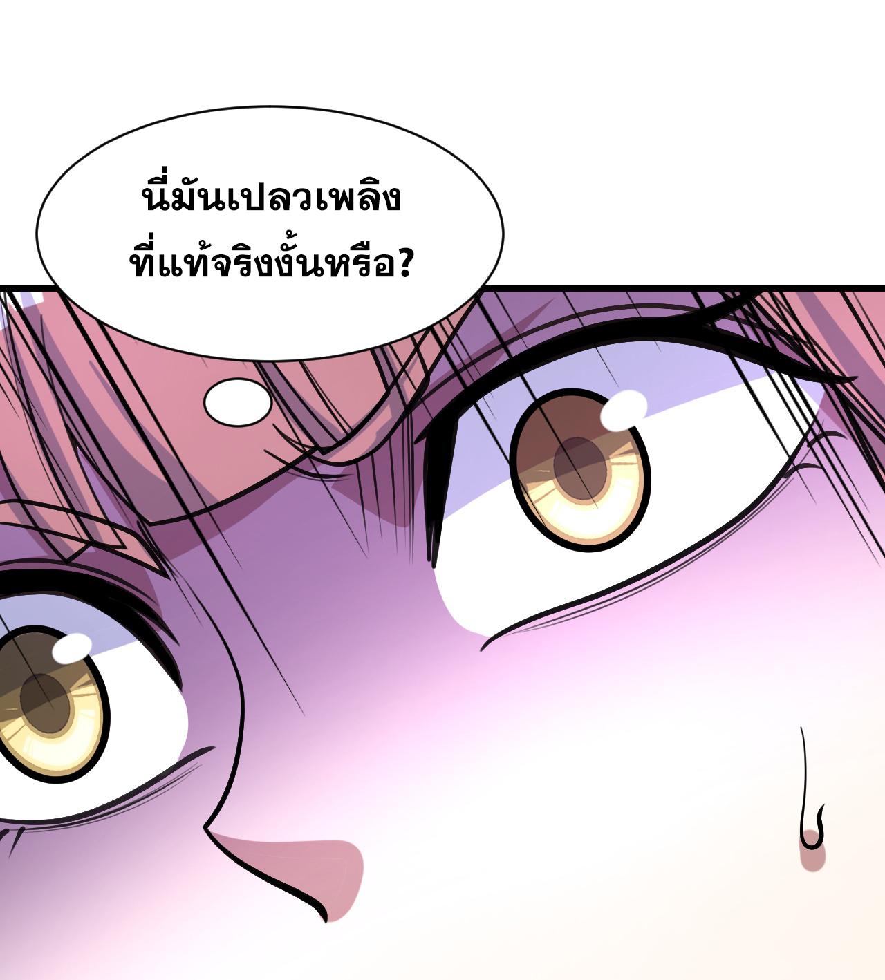 Matchless Emperor ตอนที่ 394 แปลไทย รูปที่ 19