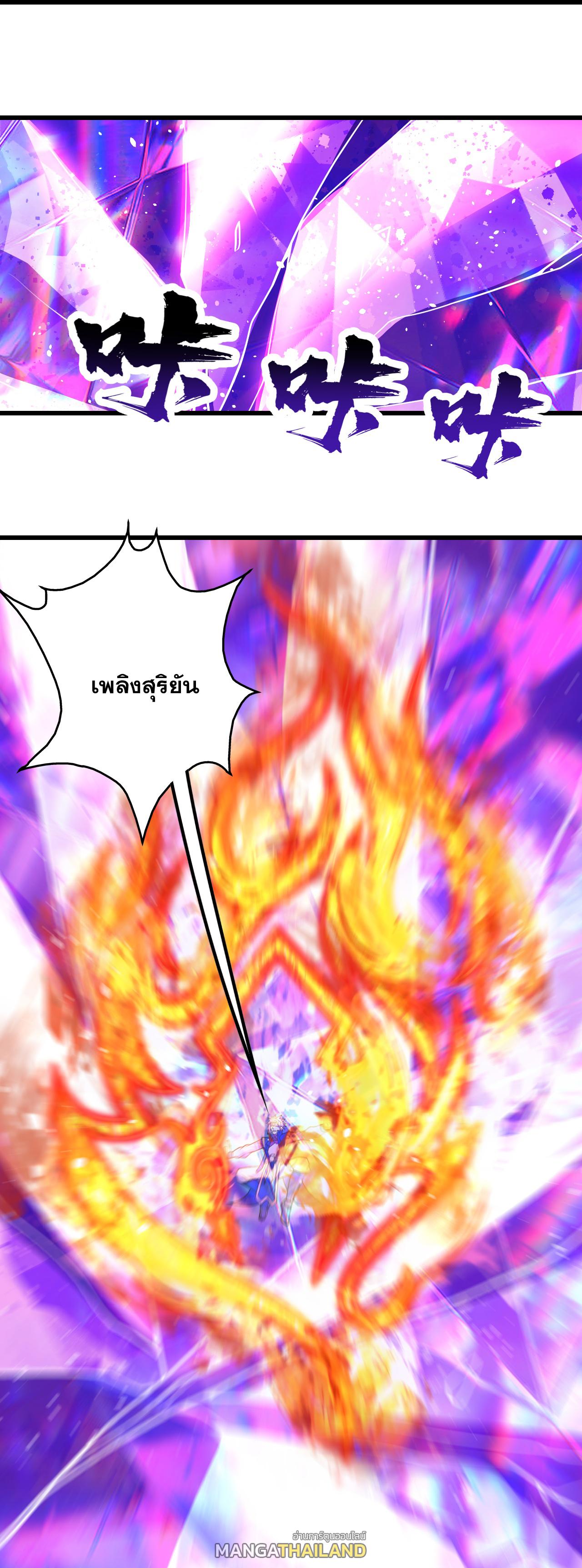 Matchless Emperor ตอนที่ 394 แปลไทย รูปที่ 22