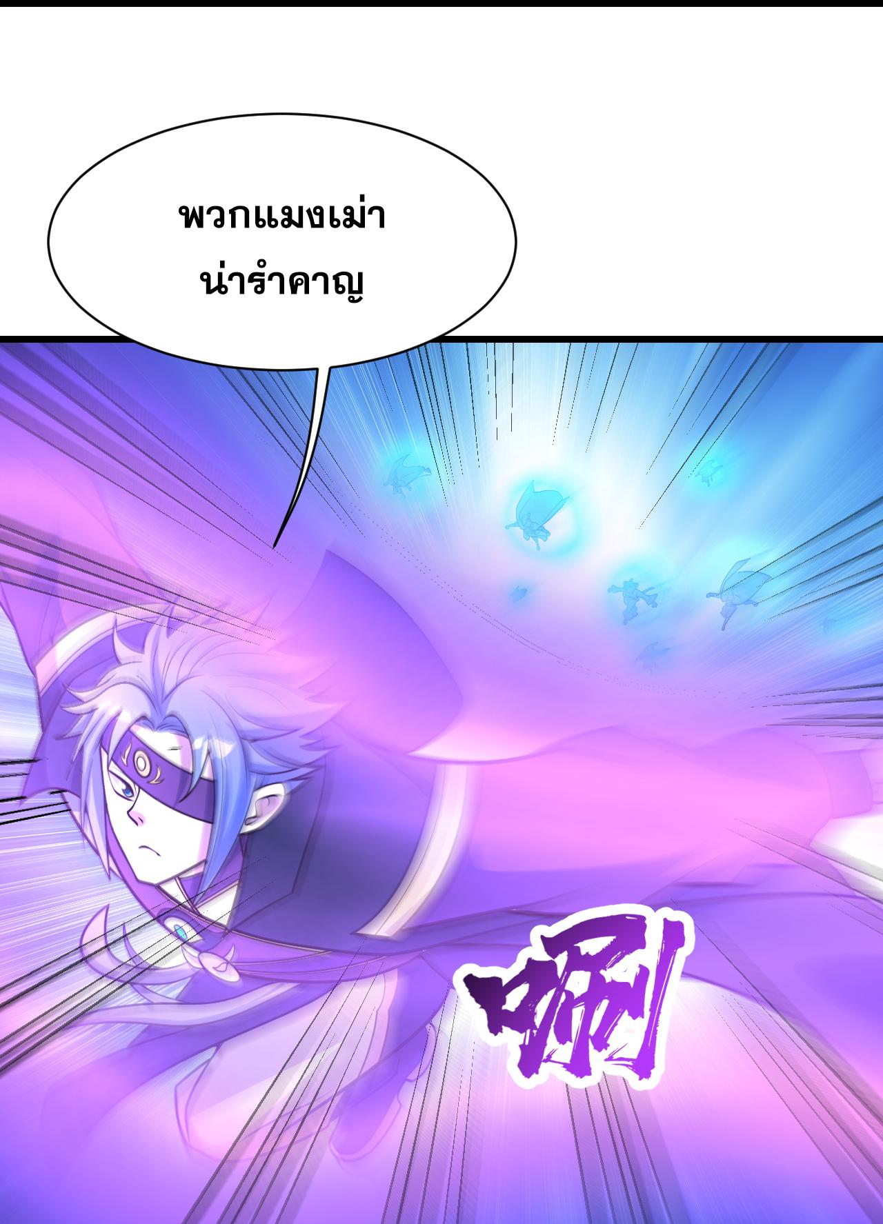 Matchless Emperor ตอนที่ 394 แปลไทย รูปที่ 6