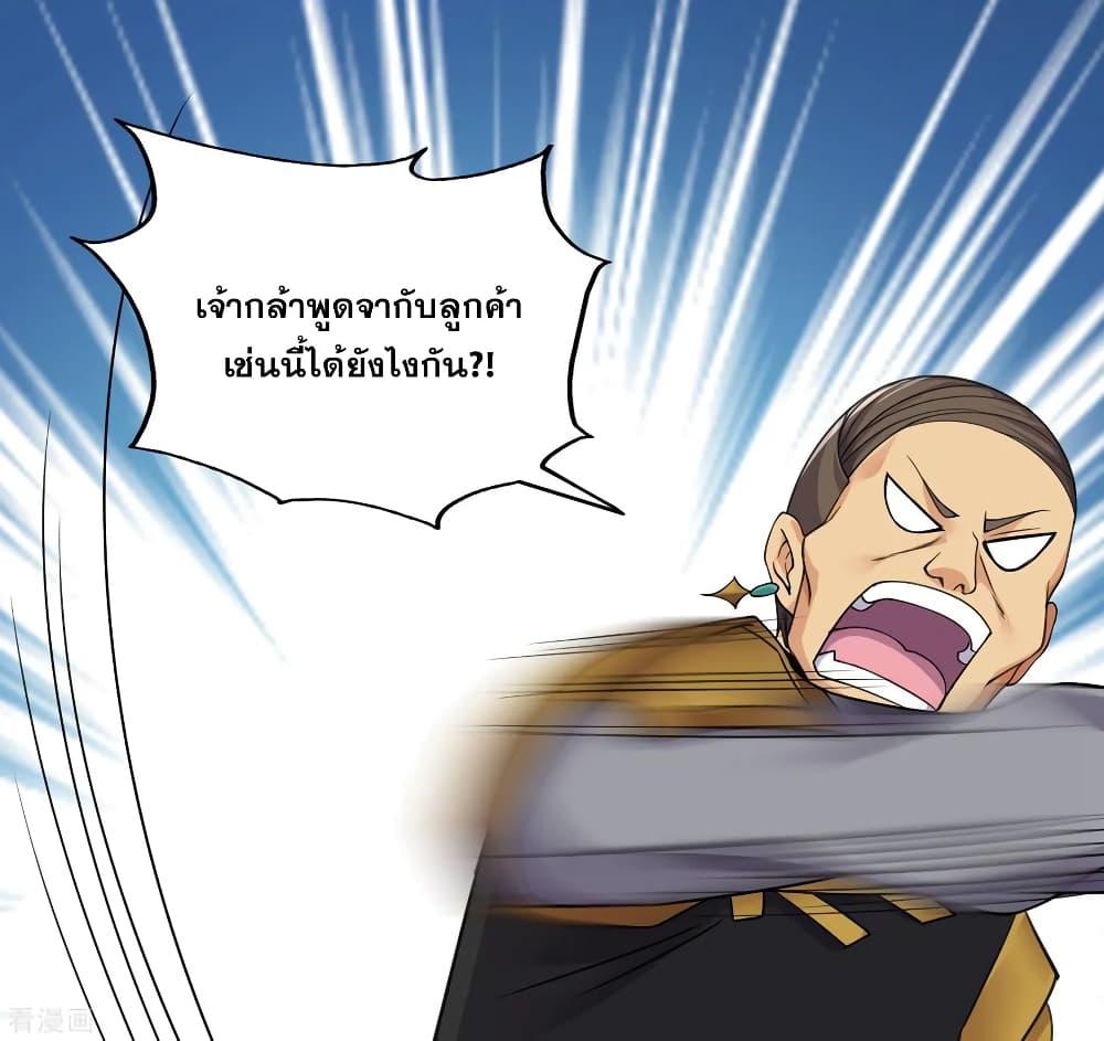 Matchless Emperor ตอนที่ 4 แปลไทย รูปที่ 35