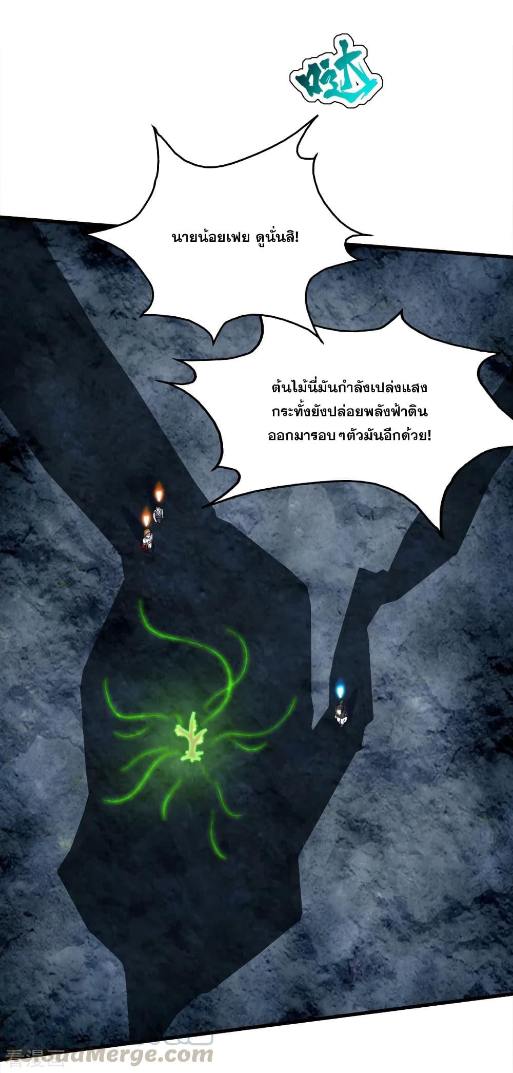 Matchless Emperor ตอนที่ 41 แปลไทย รูปที่ 17