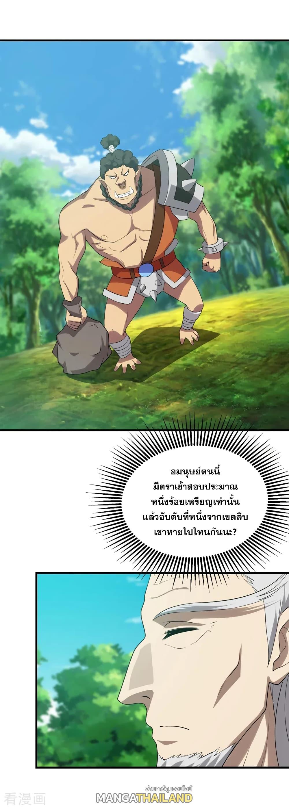 Matchless Emperor ตอนที่ 50 แปลไทย รูปที่ 18