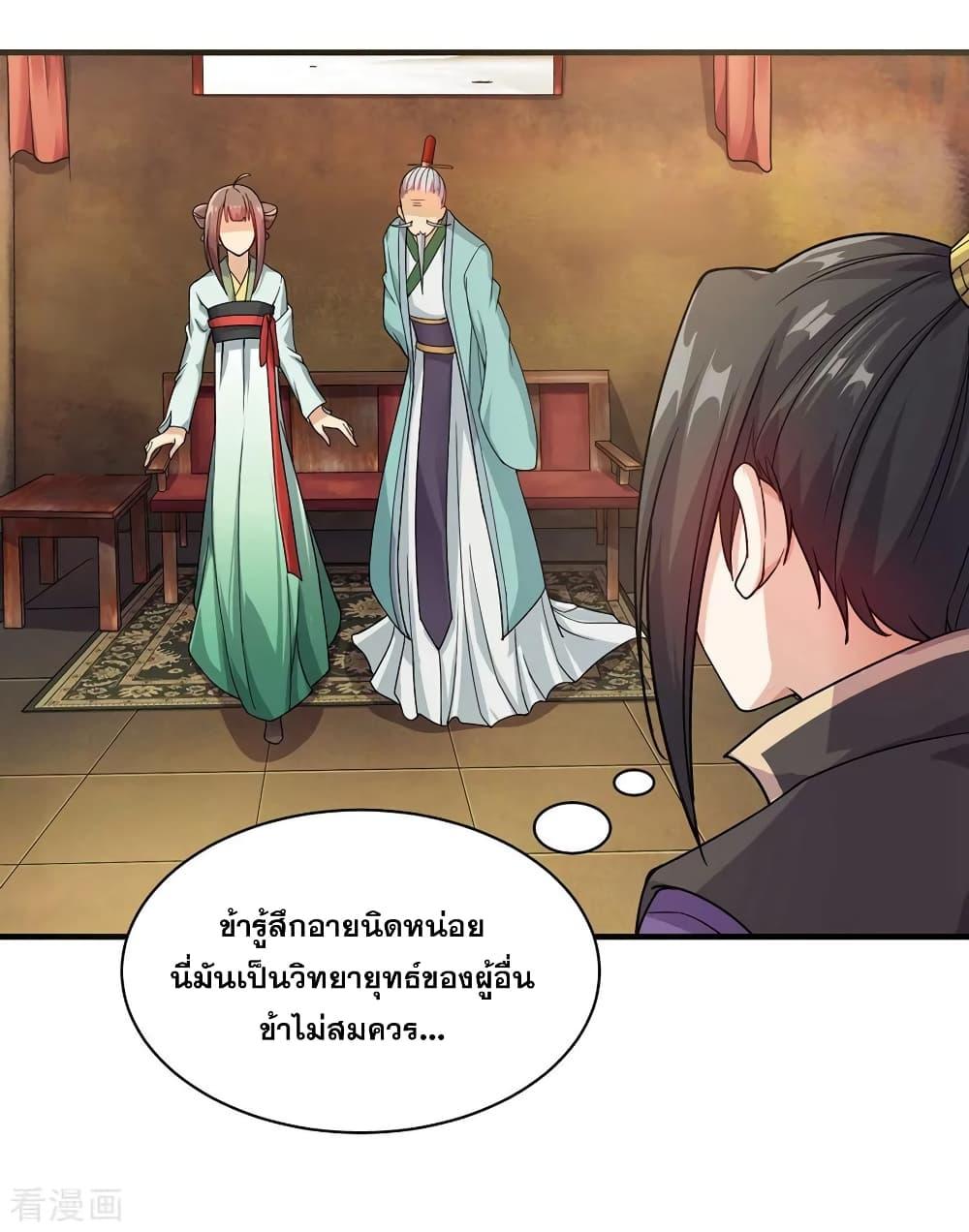 Matchless Emperor ตอนที่ 6 แปลไทย รูปที่ 18