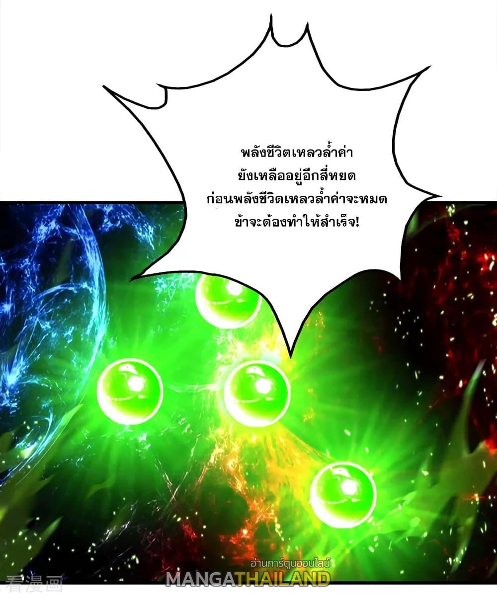 Matchless Emperor ตอนที่ 63 แปลไทย รูปที่ 14