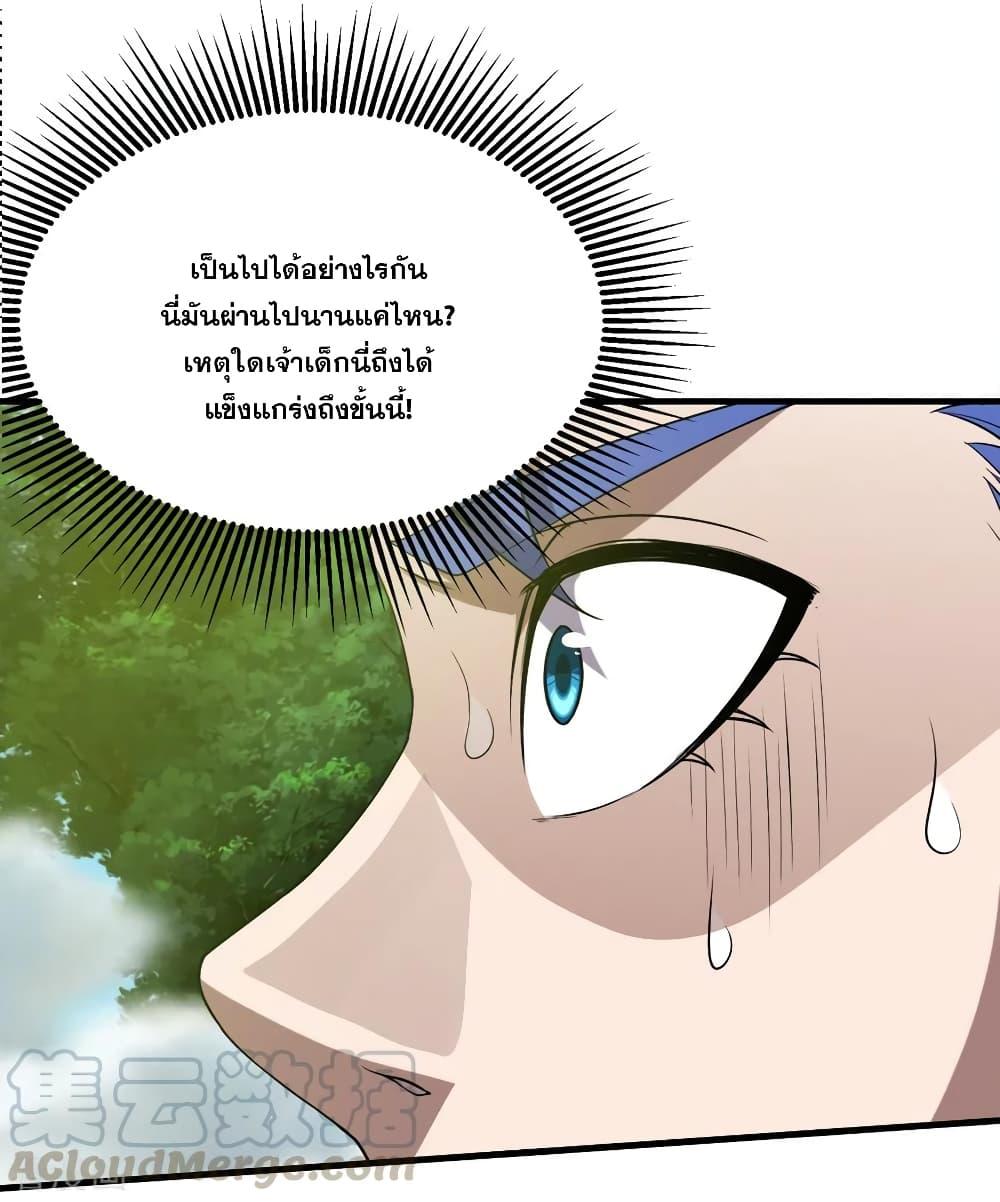 Matchless Emperor ตอนที่ 66 แปลไทย รูปที่ 28