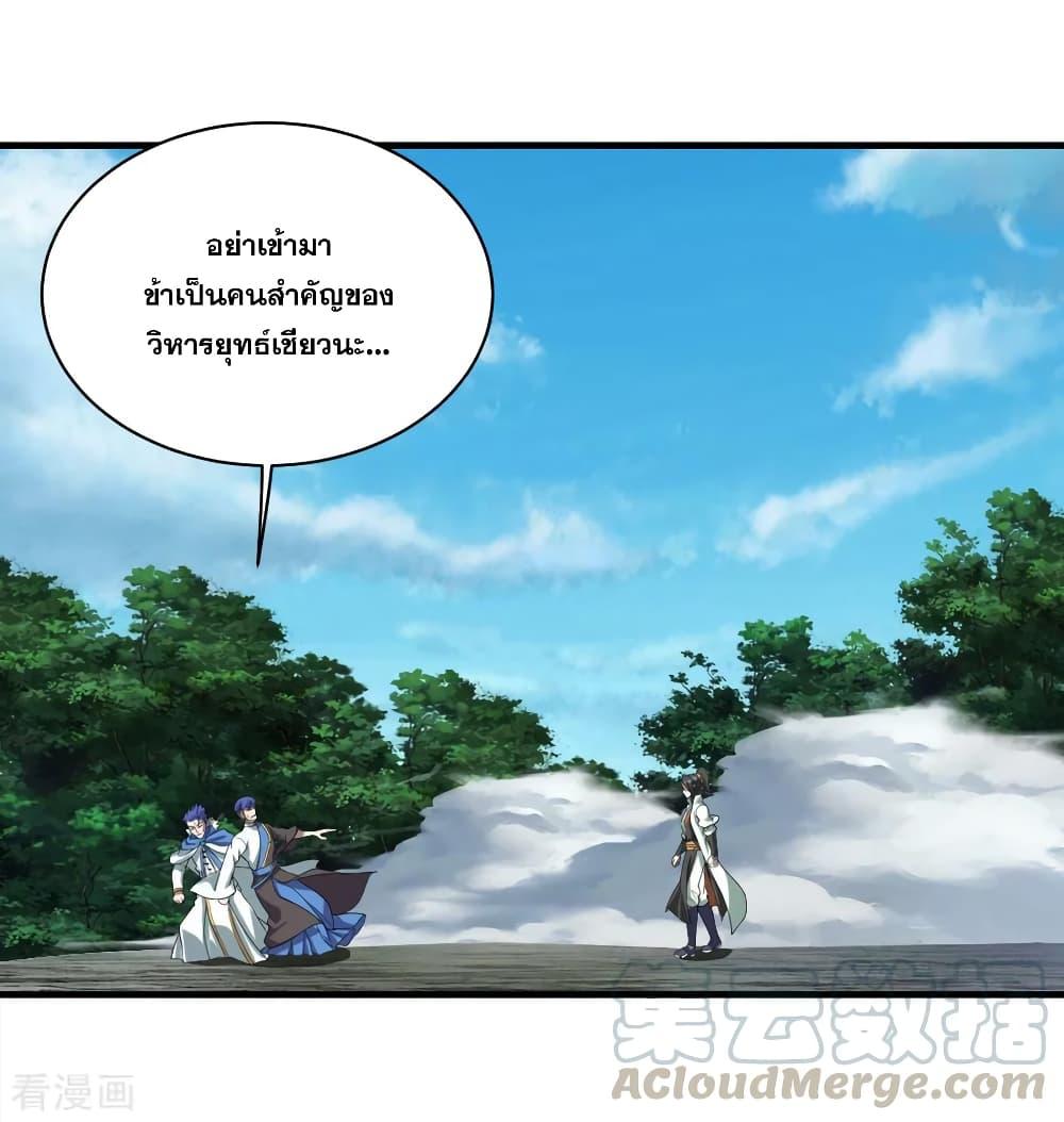 Matchless Emperor ตอนที่ 66 แปลไทย รูปที่ 34