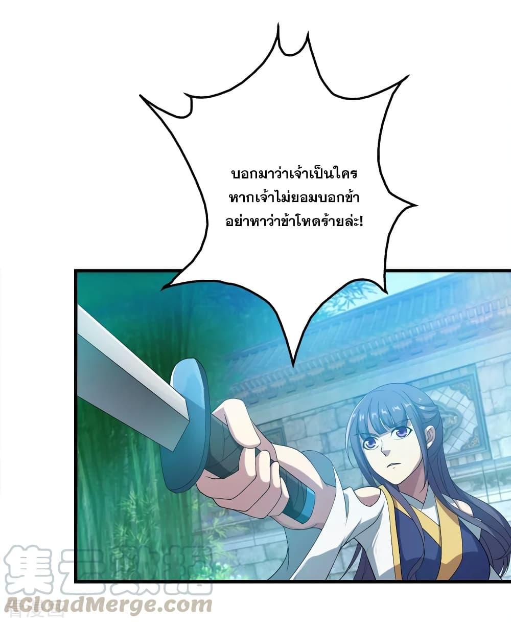 Matchless Emperor ตอนที่ 70 แปลไทย รูปที่ 28