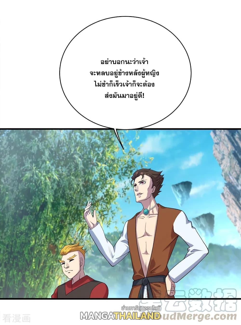 Matchless Emperor ตอนที่ 71 แปลไทย รูปที่ 13