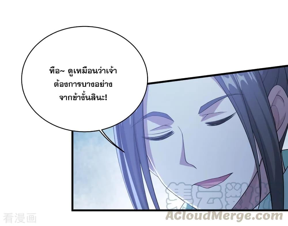 Matchless Emperor ตอนที่ 71 แปลไทย รูปที่ 16