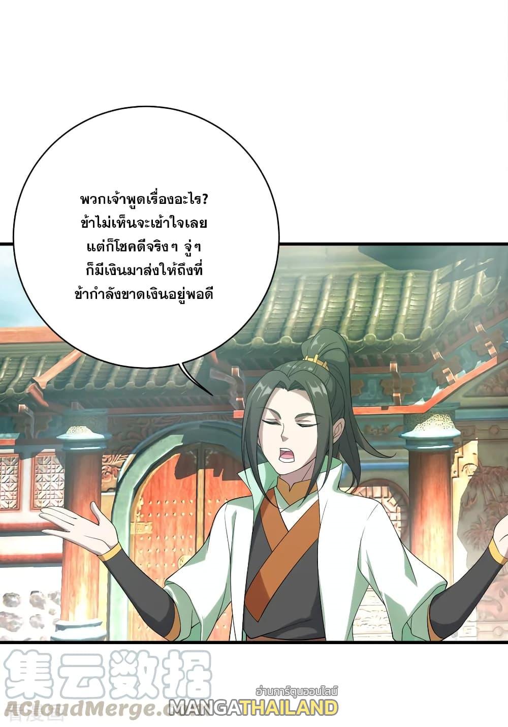 Matchless Emperor ตอนที่ 71 แปลไทย รูปที่ 4