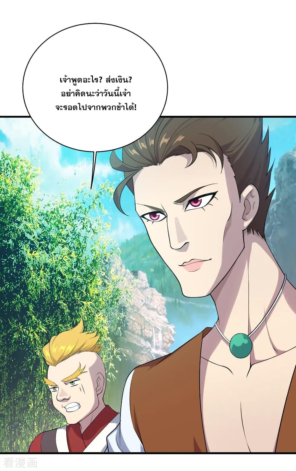 Matchless Emperor ตอนที่ 71 แปลไทย รูปที่ 5