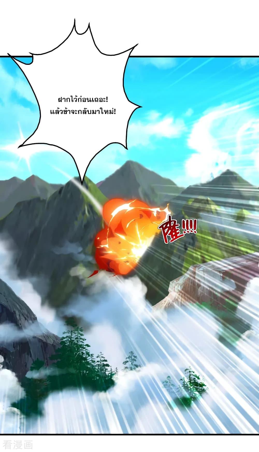 Matchless Emperor ตอนที่ 72 แปลไทย รูปที่ 18