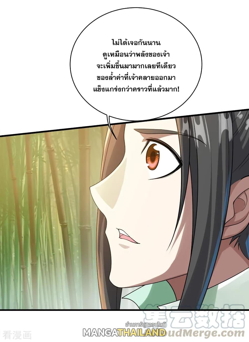 Matchless Emperor ตอนที่ 72 แปลไทย รูปที่ 34