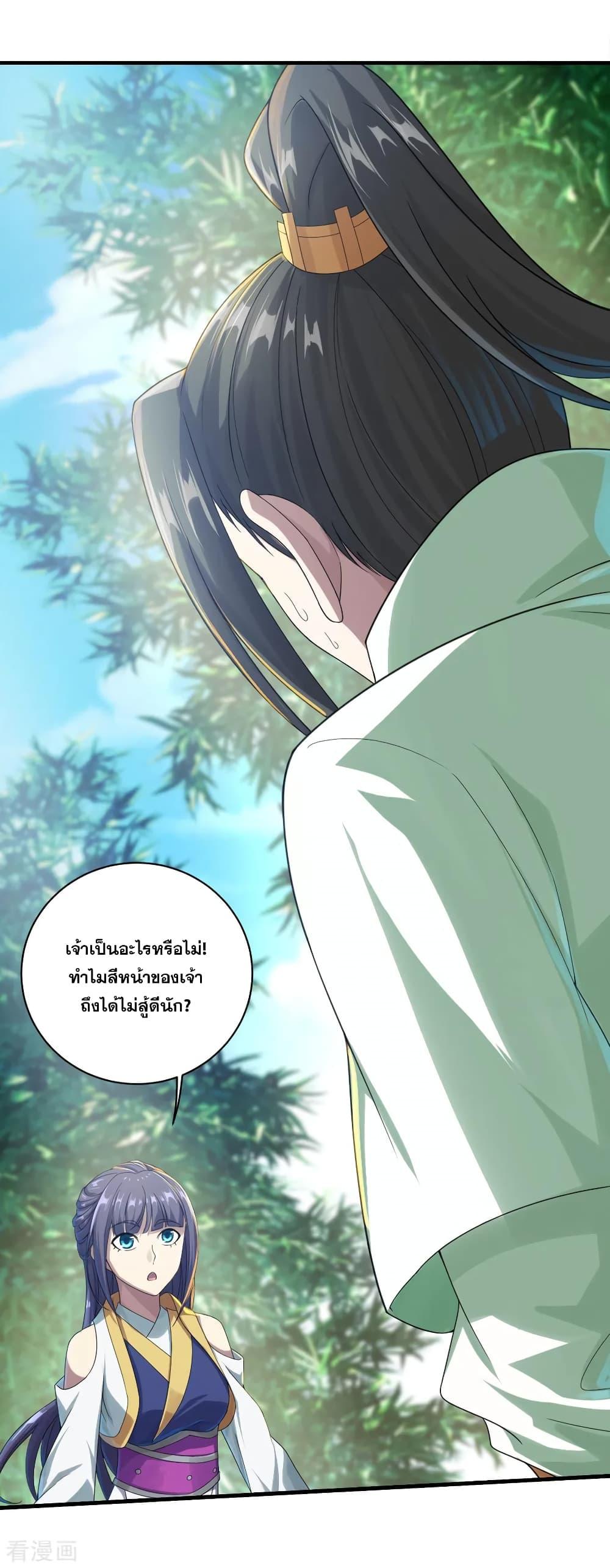 Matchless Emperor ตอนที่ 73 แปลไทย รูปที่ 15