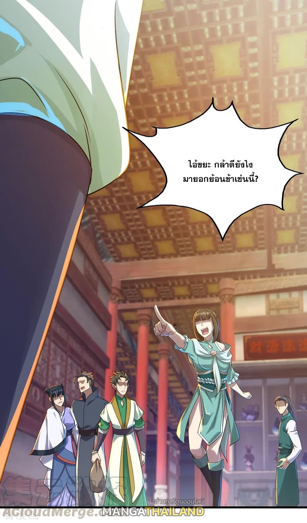 Matchless Emperor ตอนที่ 75 แปลไทย รูปที่ 10