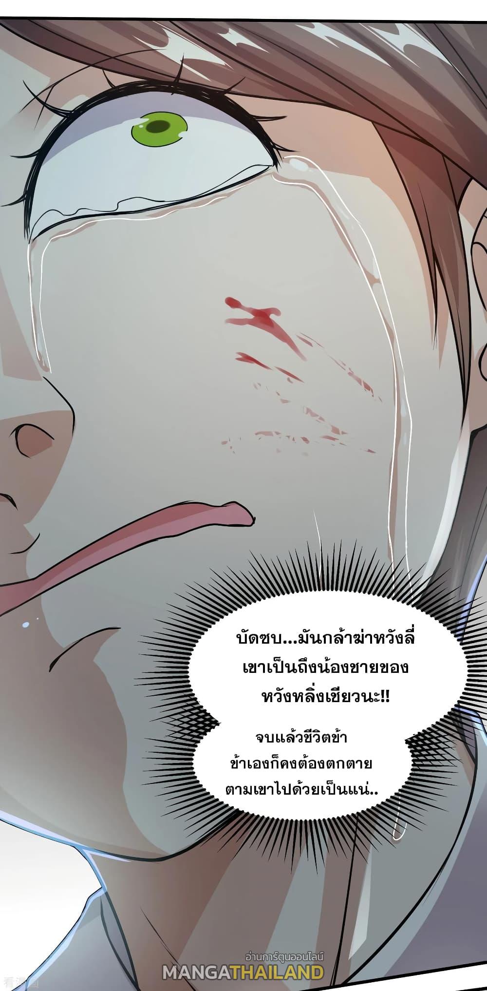 Matchless Emperor ตอนที่ 8 แปลไทย รูปที่ 38