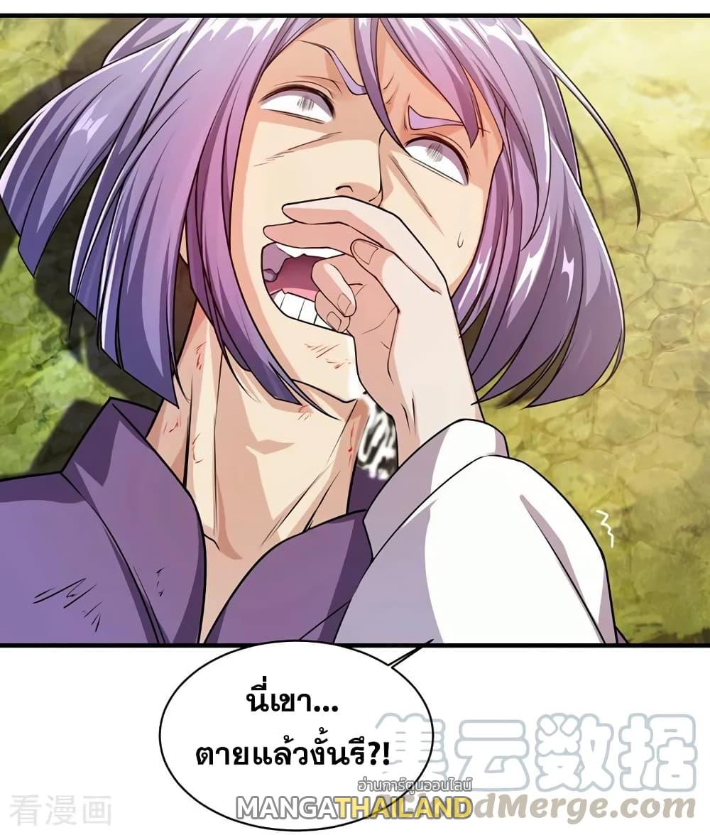 Matchless Emperor ตอนที่ 9 แปลไทย รูปที่ 17