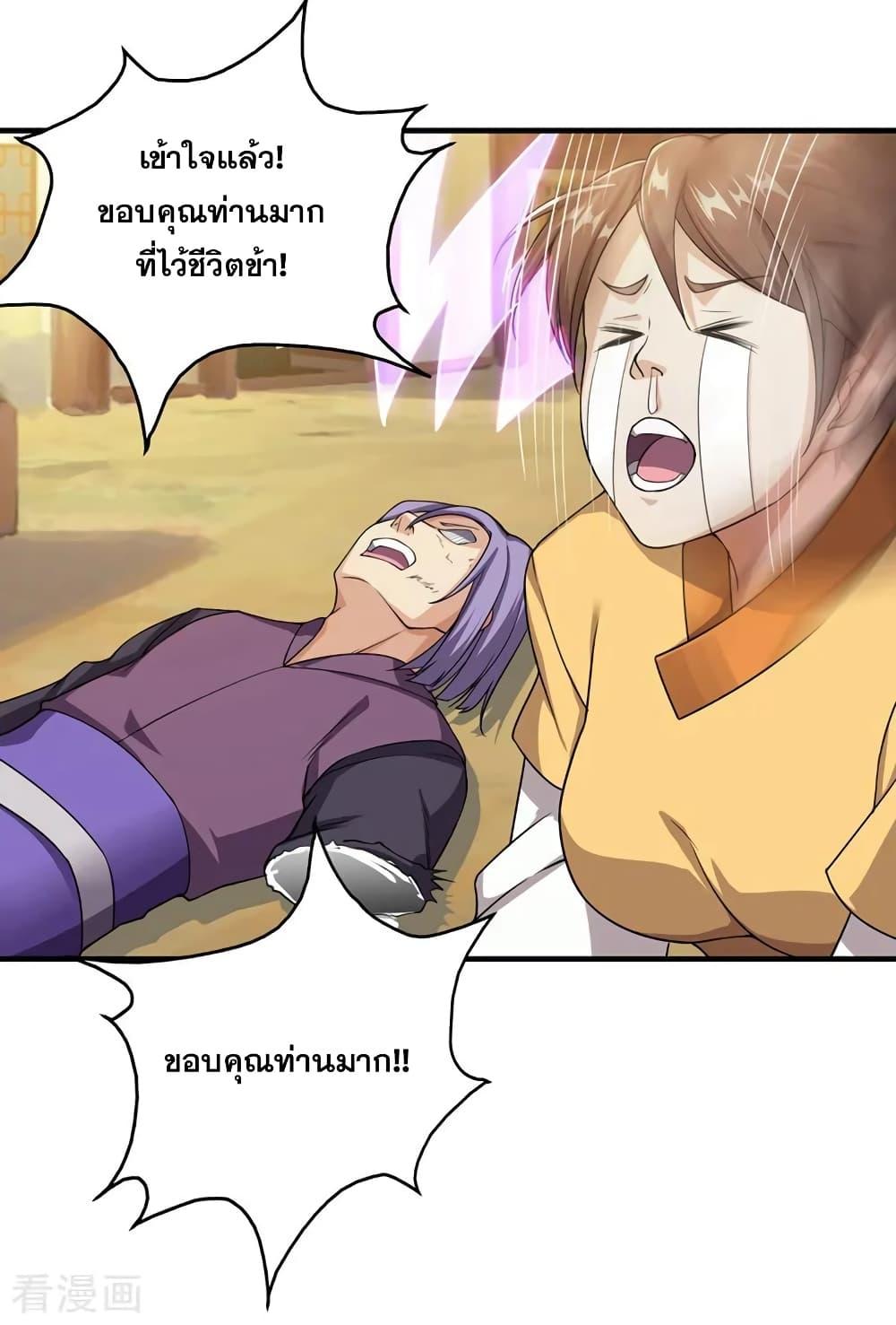 Matchless Emperor ตอนที่ 9 แปลไทย รูปที่ 22