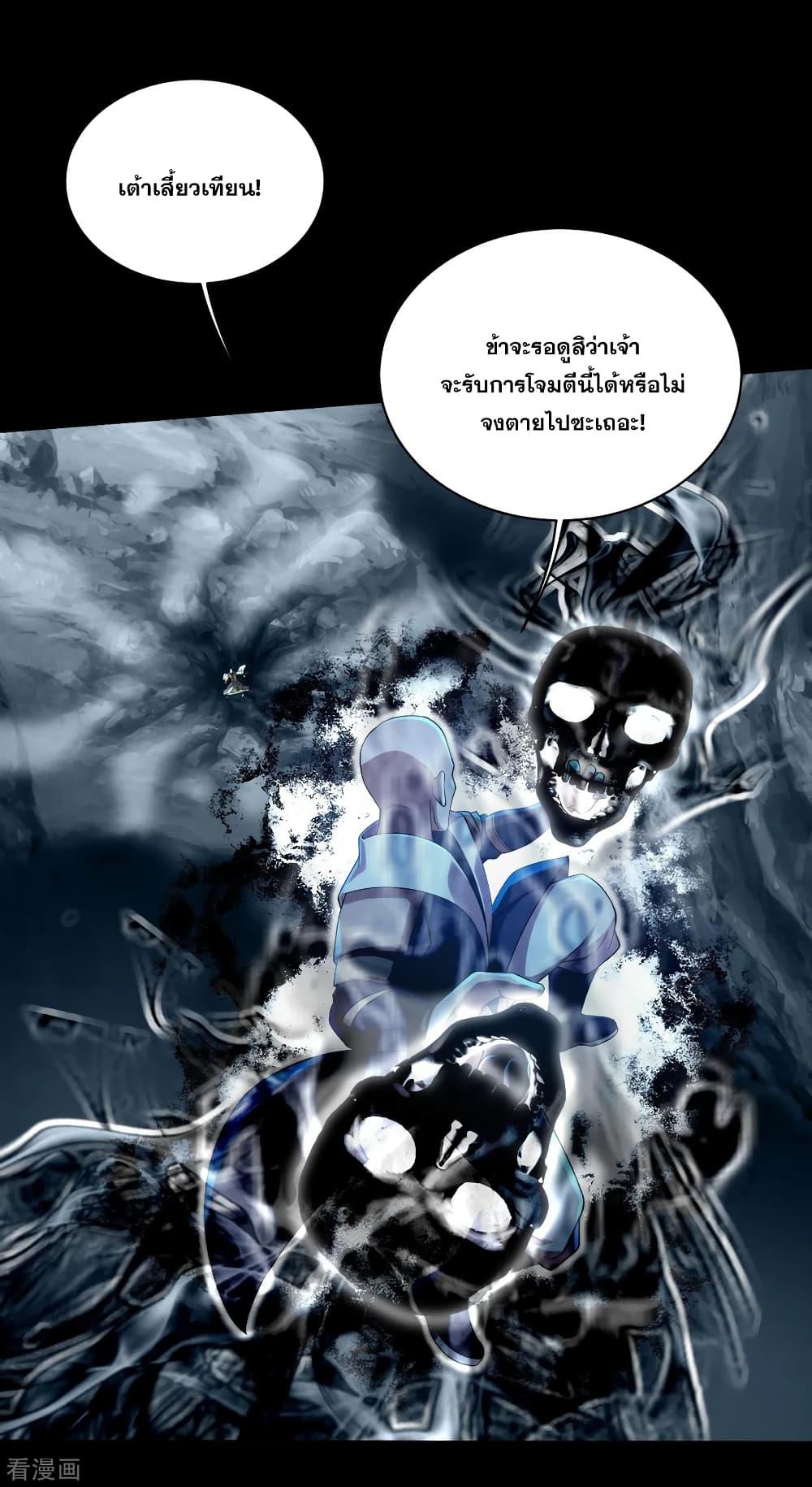 Matchless Emperor ตอนที่ 91 แปลไทย รูปที่ 21