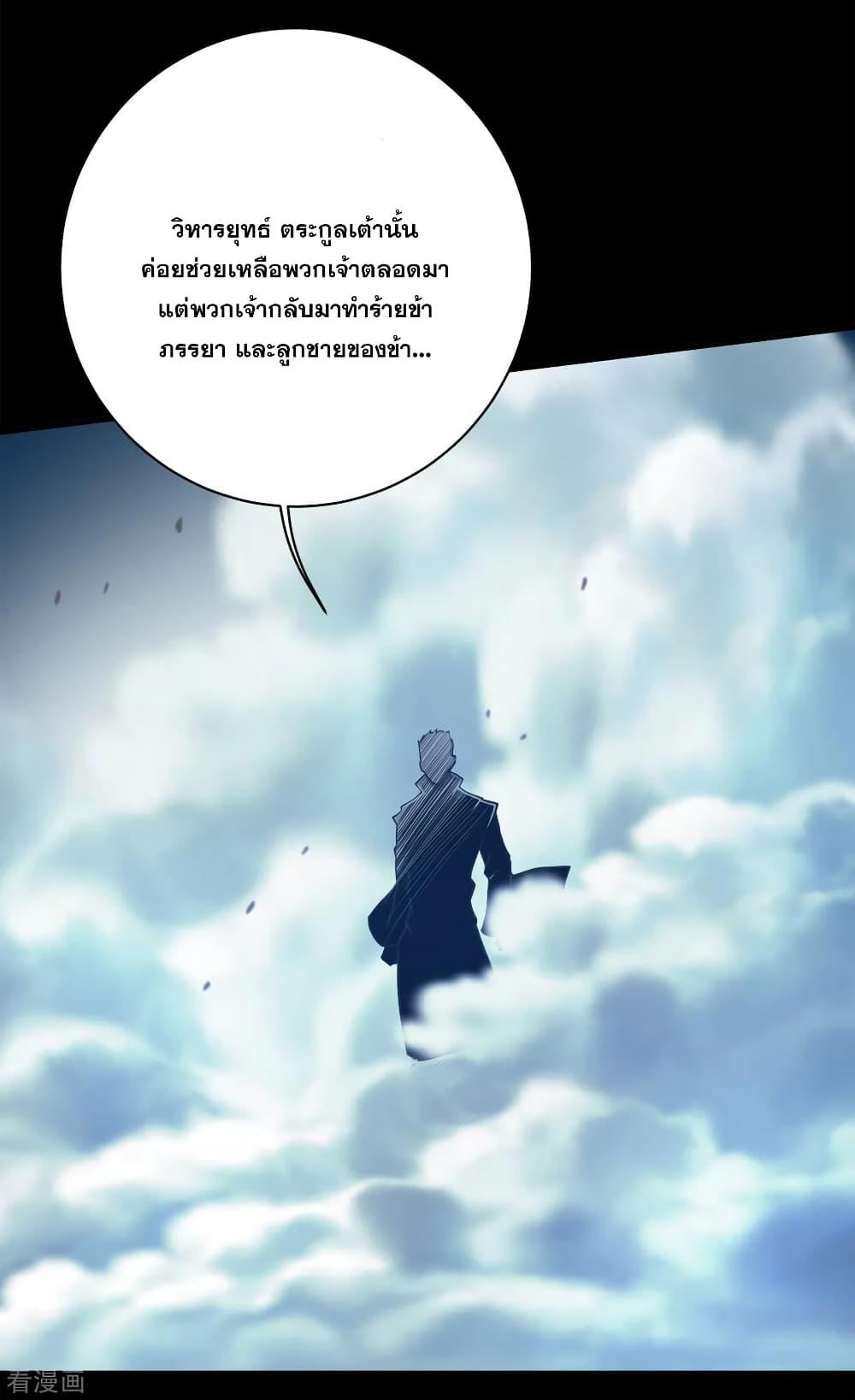 Matchless Emperor ตอนที่ 92 แปลไทย รูปที่ 15