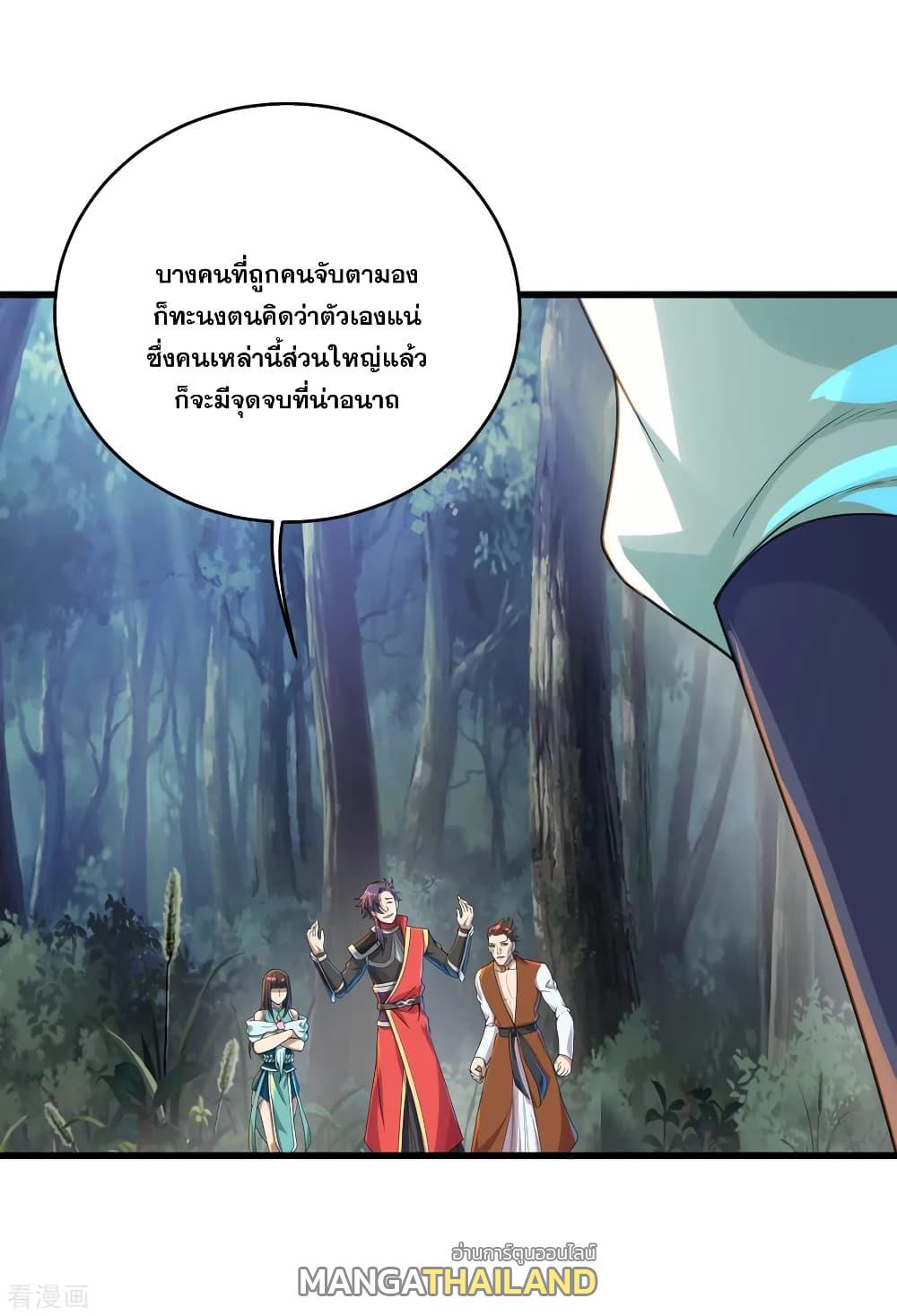 Matchless Emperor ตอนที่ 95 แปลไทย รูปที่ 10