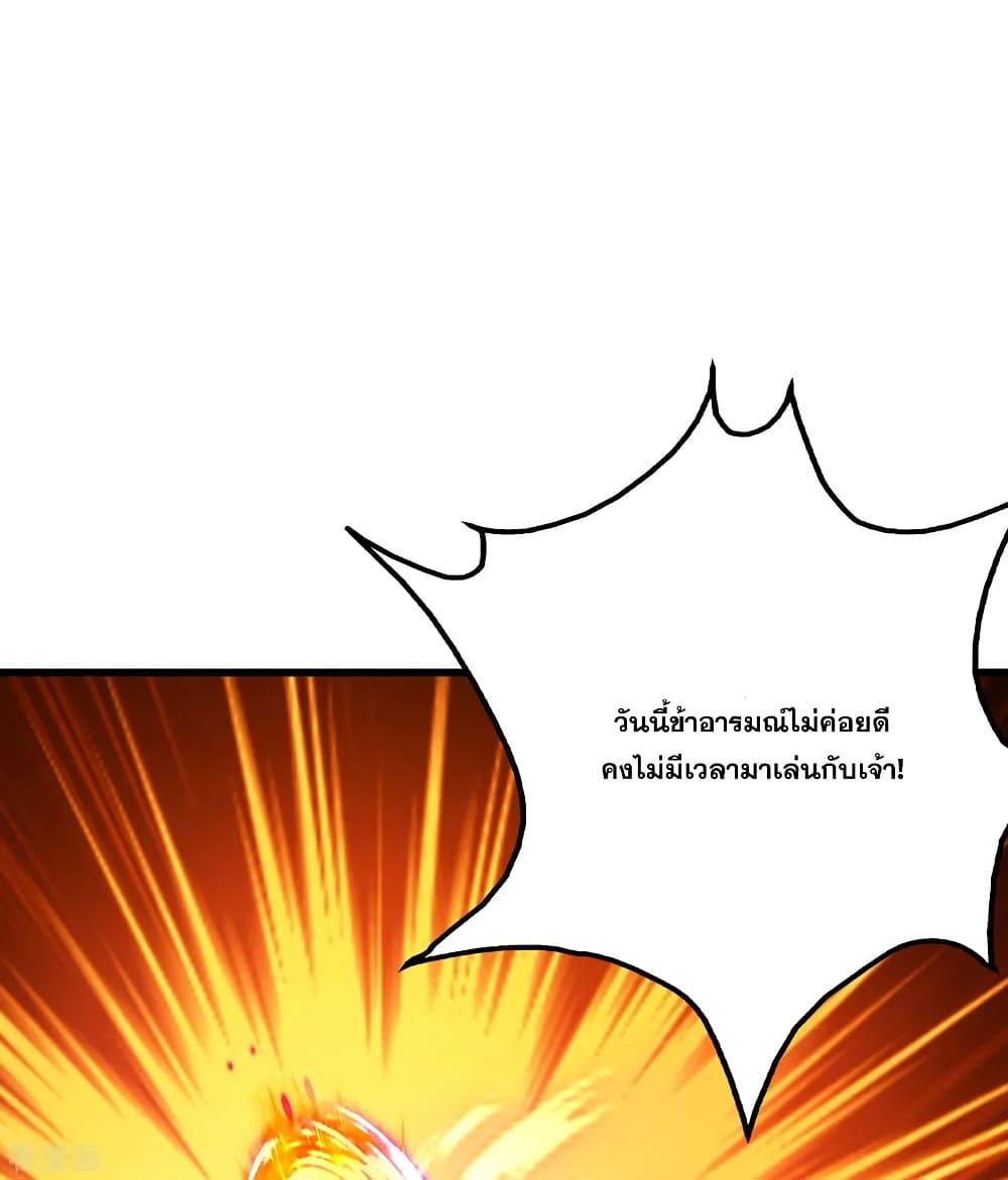 Matchless Emperor ตอนที่ 95 แปลไทย รูปที่ 13