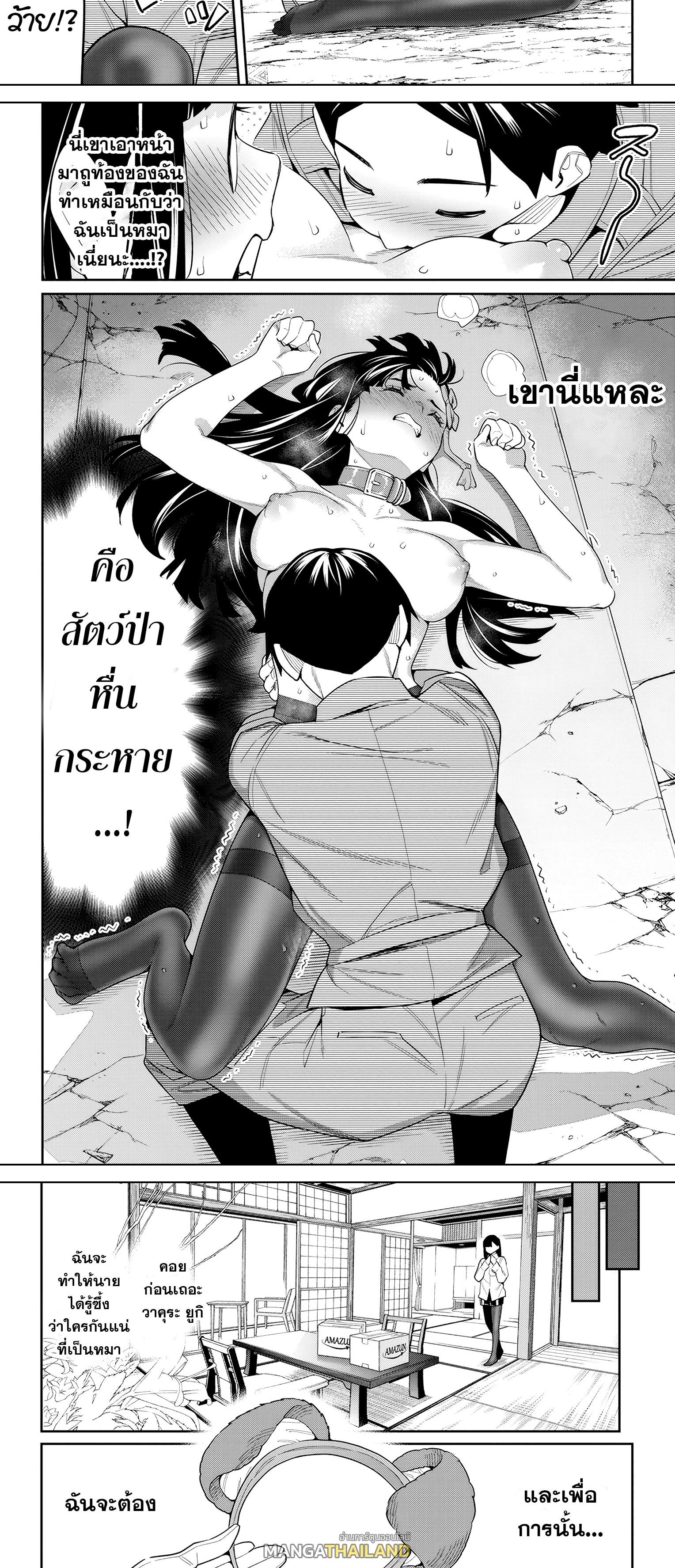 Mato Seihei no Slave ตอนที่ 108.5 แปลไทยแปลไทย รูปที่ 3