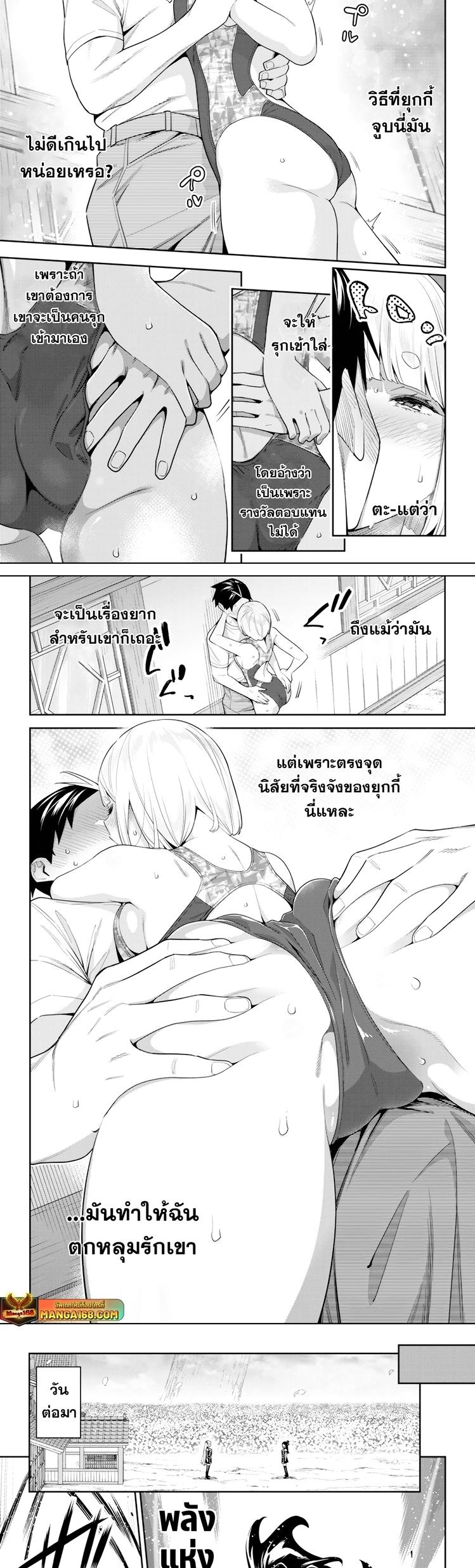 Mato Seihei no Slave ตอนที่ 110 แปลไทยแปลไทย รูปที่ 5