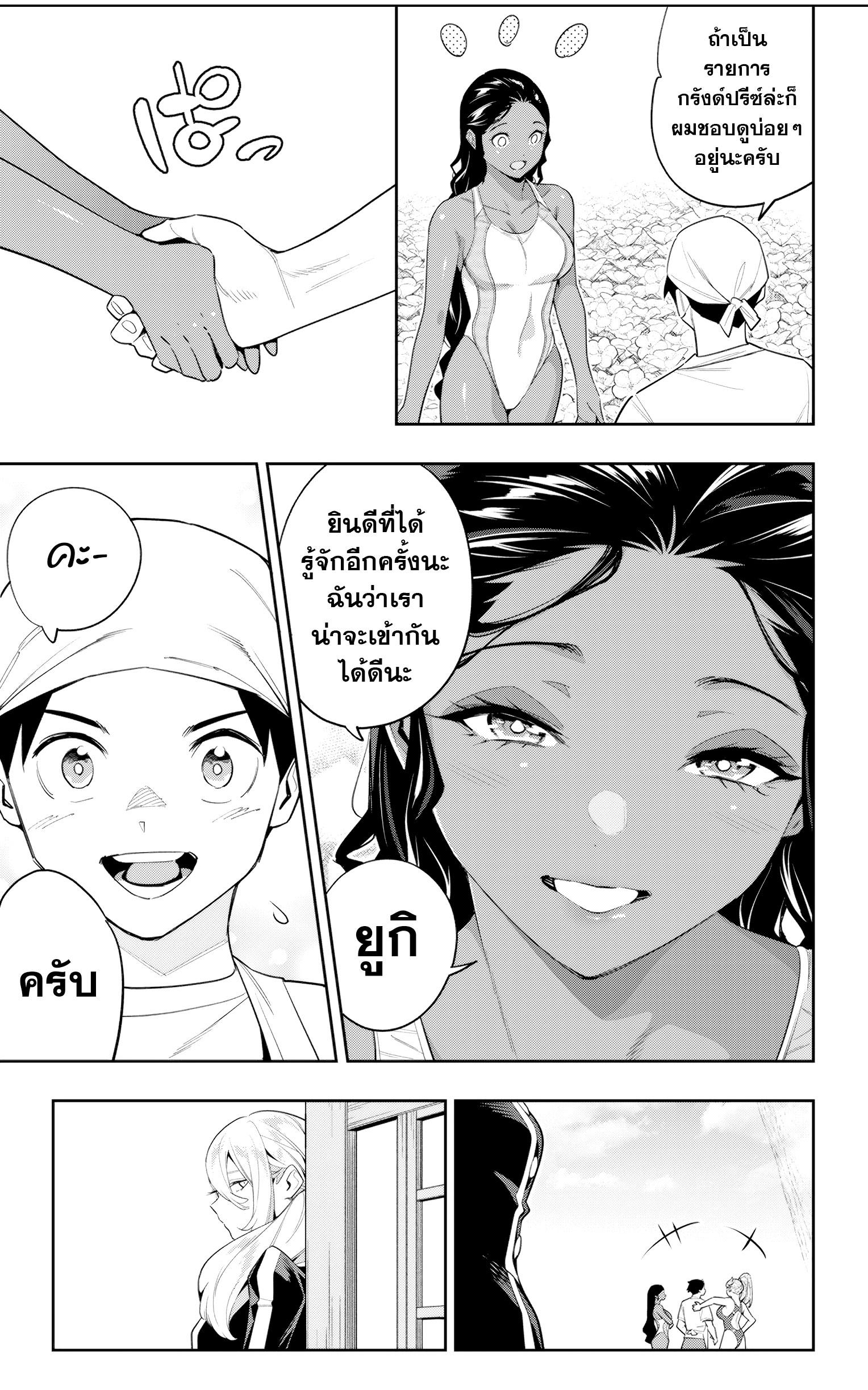 Mato Seihei no Slave ตอนที่ 111 แปลไทยแปลไทย รูปที่ 17