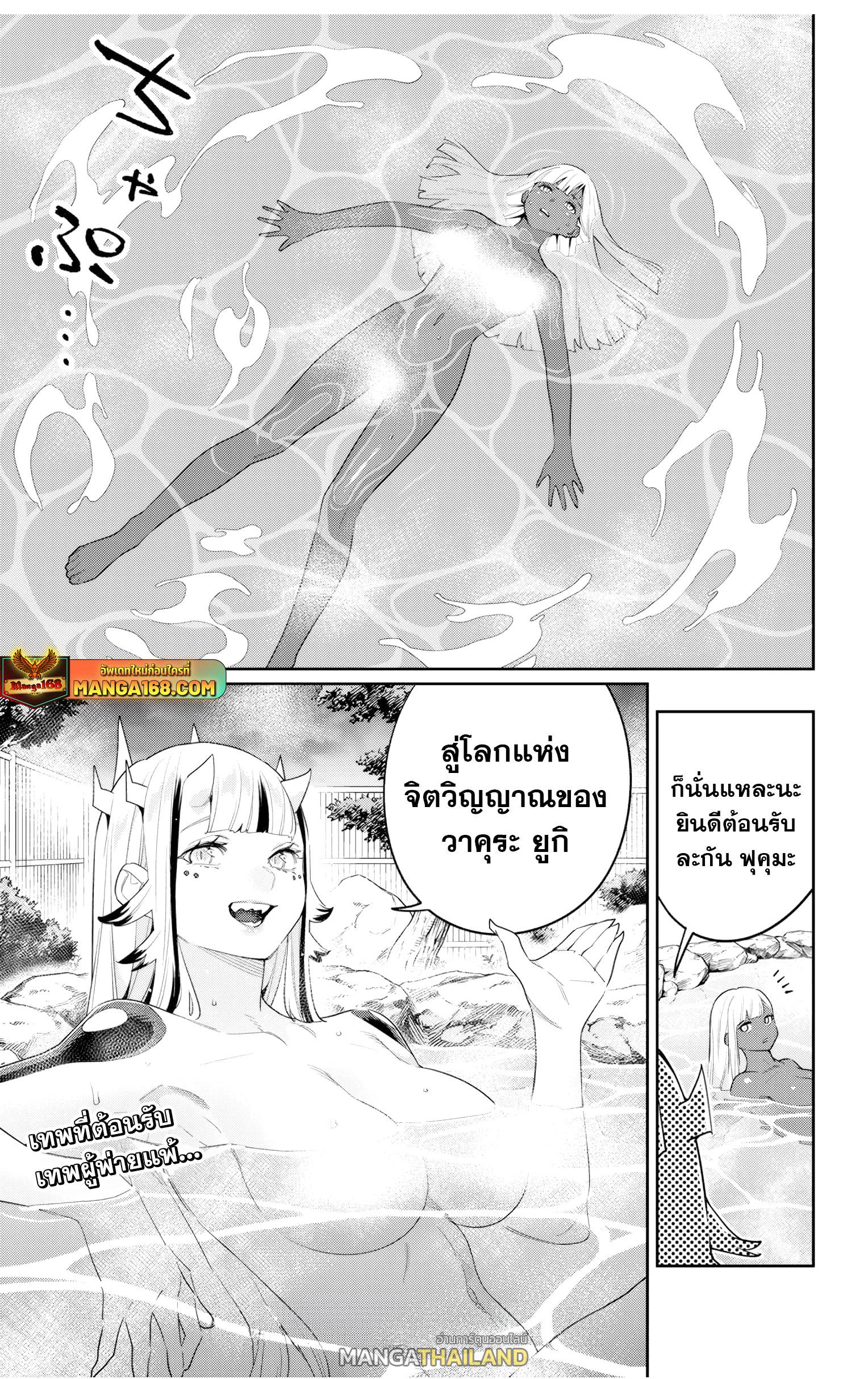 Mato Seihei no Slave ตอนที่ 120 แปลไทยแปลไทย รูปที่ 21