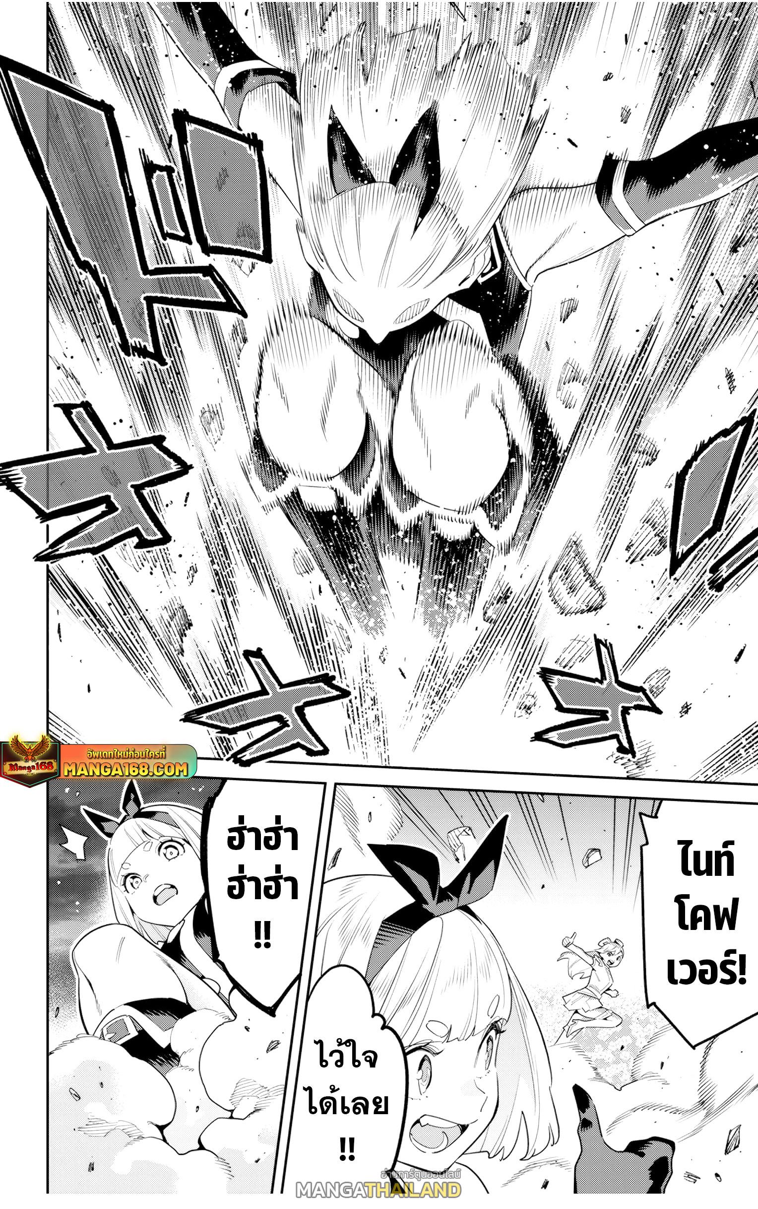 Mato Seihei no Slave ตอนที่ 121 แปลไทยแปลไทย รูปที่ 14