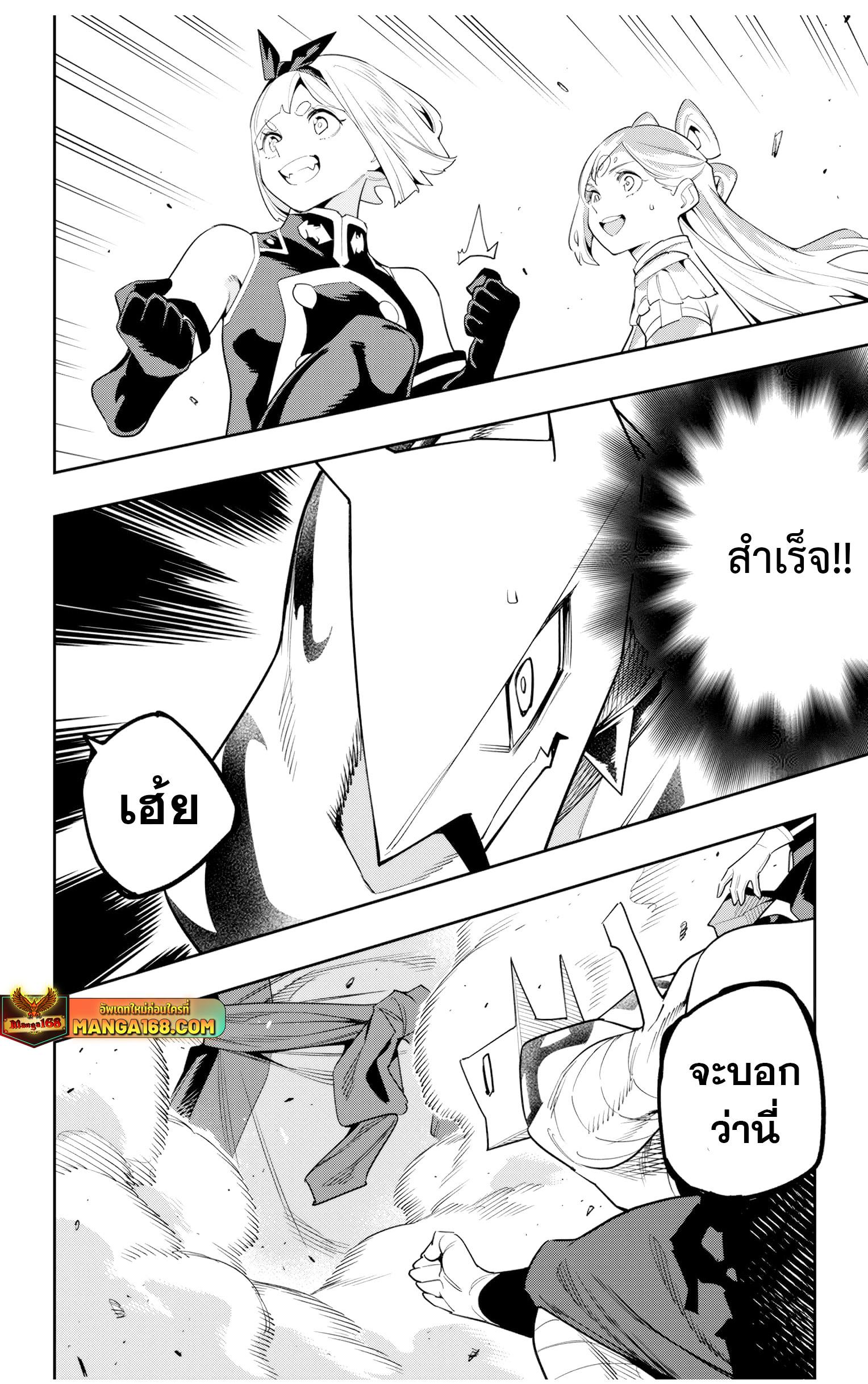 Mato Seihei no Slave ตอนที่ 121 แปลไทยแปลไทย รูปที่ 20